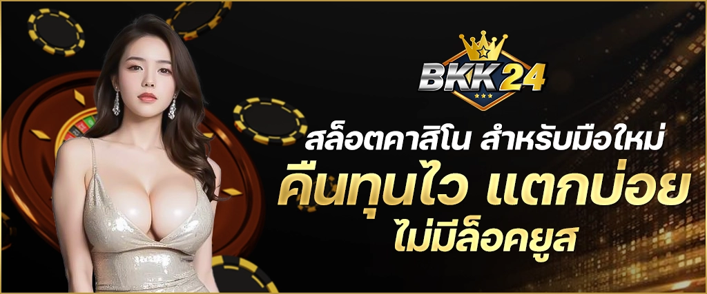 bkk24
