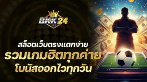bkk24