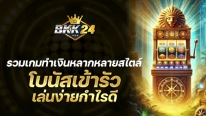 bkk24