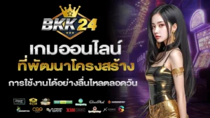 bkk24